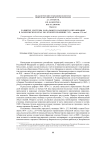 Развитие системы начального народного образования в Запорожском крае во второй половине XIX – начале XX вв.