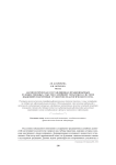Аксиологическая составляющая франкоязычных художественных текстов семейной тематики в системе языковой подготовки студентов педагогического вуза
