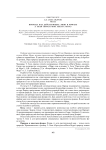 Природа как действующее лицо в романе Э. Золя «Проступок аббата Муре»