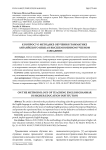 К вопросу о методике обучения грамматике английского языка в высшем военном учебном заведении