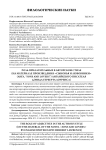 Роль прилагательных в авторском стиле (на материале произведения «Сыновья и любовники» (англ. “Sons and Lovers”) английского писателя Дэвида Герберта Лоуренса)