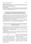 Причины лексической интерференции в речи обучающихся русскому языку как иностранному