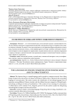 Особенности языка интернет-общения в Гонконге