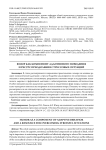 Юмор как компонент адаптивного поведения и ресурс преодоления стрессовых ситуаций