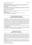 Традиционные ценности: достоинство и коллективизм