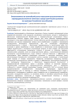 Биоэкономика как важнейший рычаг повышения результативности агропродовольственного комплекса северо-арктических регионов (на примере Республики Саха (Якутия))