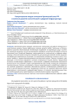 Conceptual Model of the Ontology of the Russian Arctic Zone in the Context of Logistics and Digital Infrastructure Development