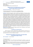 Профессионально-квалификационные асимметрии на рынке труда северных регионов России