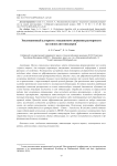 Эволюционный алгоритм с механизмом снижения размерности на основе автоэнкодеров