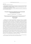 Dynamic hybrid recommendation model construction and user discovery research