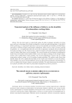 Numerical analysis of the influence of defects a on the durability of turbomachines working blades