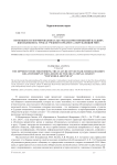 Возможности формирования культуры взаимоотношений младших школьников на уроках учебного предмета «Окружающий мир»
