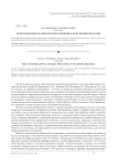 Использование краеведческого принципа в обучении биологии