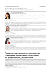 Проектная деятельность как средство повышения эффективности обучения по графическим дисциплинам