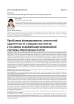 Problems of personal identity formation among Chinese high school students in the context of an examcentered education system