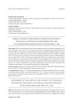 Оценка границ применимости Media Redundancy Protocol для процессорной шины IEC 61850 с ограничением времени ≤ 3 мс