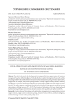 Development and implementation of machine learning models for inventory forecasting in technology companies