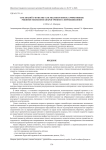 «Куб знаний о качестве» как механизм поиска эффективных режимов технологии сварки трением с перемешиванием