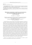 Application of evolutionary algorithms for designing recurrent neural networks in regression problems