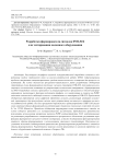 Development of a DVB-S2X signal generator for modem equipment testing