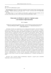 Local stability of an elastic beam in a medium with constant resistance