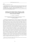 Effects of different boundary condition formulations on internal acoustic pressure and vibration loading of an aircraft compartment