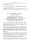 Specific features of light energy conversion in biological photo-elements