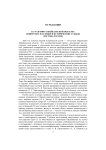 От редакции