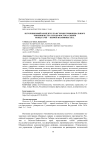 Источниковый комплекс по истории провинциального чиновничества северо-востока Сибири конца XVIII — первой половины XIX в.