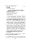 Социально-экономические аспекты рыночной трансформации в Казахстане (1991–2000 гг.)