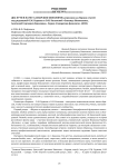 Два пути в науку самарских филологов: рецензия на сборник статей под редакцией О.М. Буранка и О.И. Кальновой «Зинаида Николаевна, Анатолий Сергеевич Бакаловы». Серия «Самарские филологи» (2025)