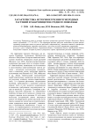 Характеристика истории изучения чужеродных растений и макромицетов Среднего Поволжья
