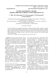 Пауки (Arachnidae: Aranei) Хворостянского района Самарской области