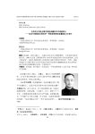 自学成才的组合数学家陆家羲的学术成就简介 --纪念中国国家自然科学一等奖获得者陆家羲诞辰 90 周年