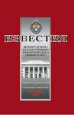 3 (206), 2026 - Известия Волгоградского государственного педагогического университета