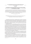 Особенности проектирования модели образовательной деятельности для продвижения обучения на русском языке в Республике Мозамбик