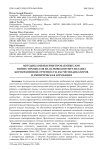 Методика выявления проблемных зон бизнеспроцессов на основе контент-анализа корпоративной отчетности: расчет индикаторов и эмпирическая апробация