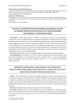Метод сезонной корректировки временных рядов промышленной продукции, не учитывающий эволюцию сезонной волны