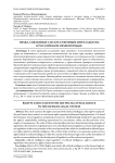 Права, связанные с искусственным интеллектом, в российском правопорядке