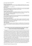Актуальные проблемы применения принудительных работ в России и пути их решения