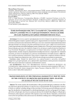 Трансформация института банкротства физических лиц в условиях роста закредитованности населения: анализ законодательных инициатив 2026 года