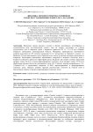 Динамика мохового покрова осинников в ходе восстановления елового леса на залежи