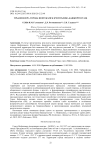Урбанофлора города Нефтекамск (Республика Башкортостан)