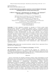 Флористические находки на болотах лесостепных регионов европейской части России в 2025 году