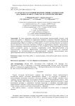 О структуре и состоянии ценопопуляций солодки голой (Glycyrrhiza glabra L., Fabaceae) в Самарском Заволжье