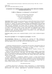 Особенности травянистой растительности Иссинского района Пензенской области