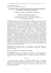 Фитоиндикация местообитаний и экогеографические единицы Galeobdolon luteum Huds. (Lamiaceae)