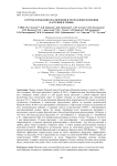 О третьем издании красной книги Республики Мордовия (растения и грибы)