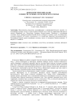 Ценофлористический анализ сообществ сосновых лесов Дигорского ущелья