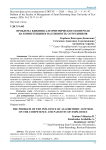 Проблема влияния алгоритмического контроля на компетенции и пассивность сотрудников